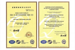 科技型企業(yè)證書(shū)